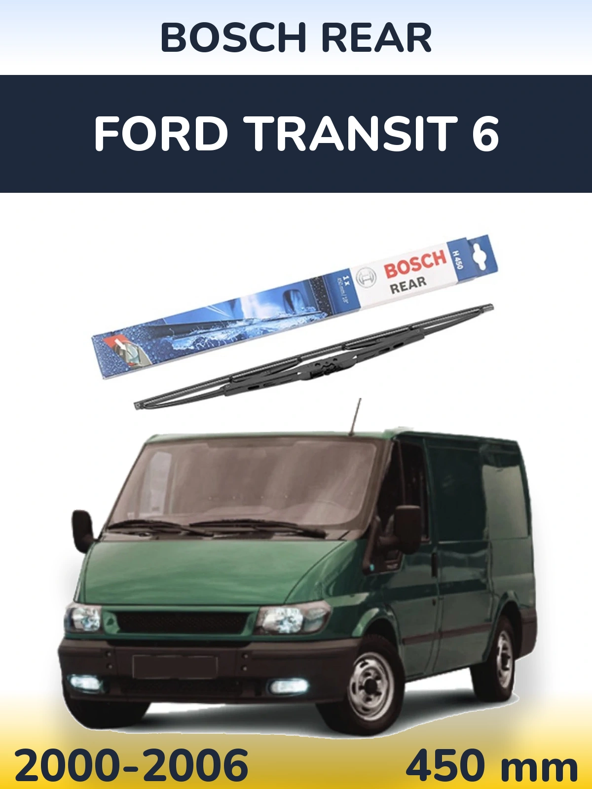 Задний дворник BOSCH Rear 450 мм для Ford Transit 6 2000-2006