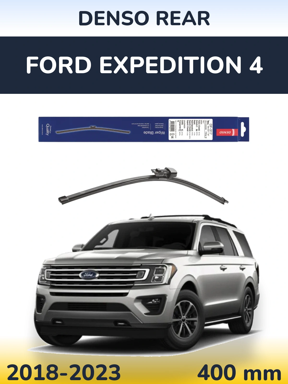Задний дворник Denso Rear 400 мм для Ford Expedition 4 2018-2023