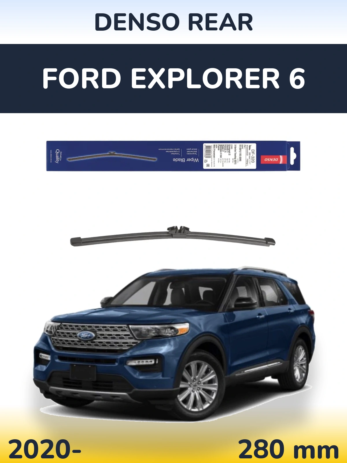 Задний дворник Denso Rear 280 мм для Ford Explorer 6 2020-2026