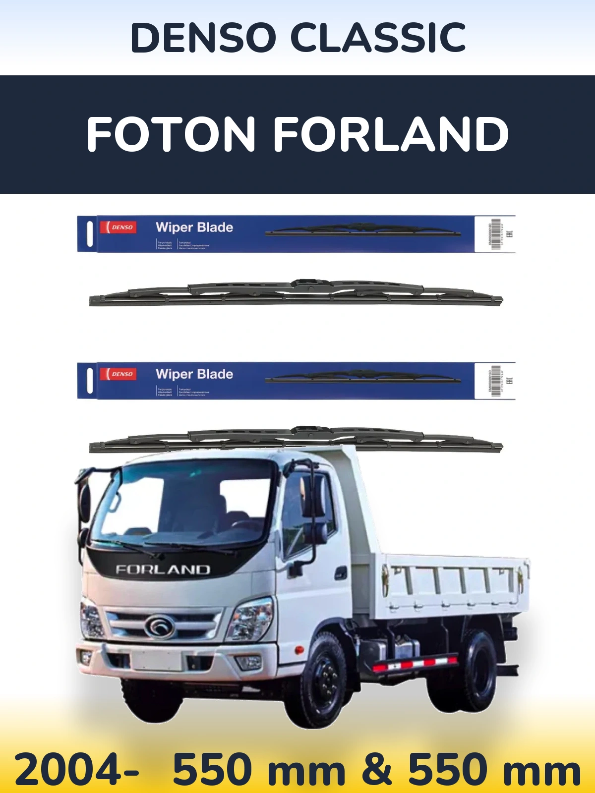 Komplet przednich wycieraczek Denso Classic 550 & 550 mm do Foton Forland 2004-2026
