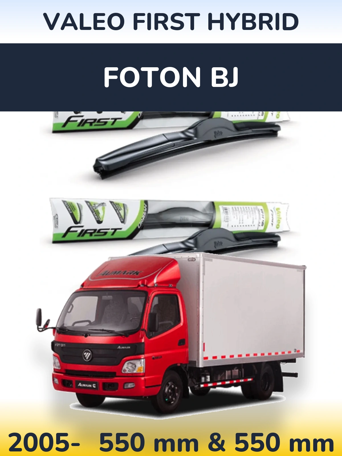 Комплект передніх щіток Valeo First Hybrid 550 & 550 мм для Foton BJ 2005-2026