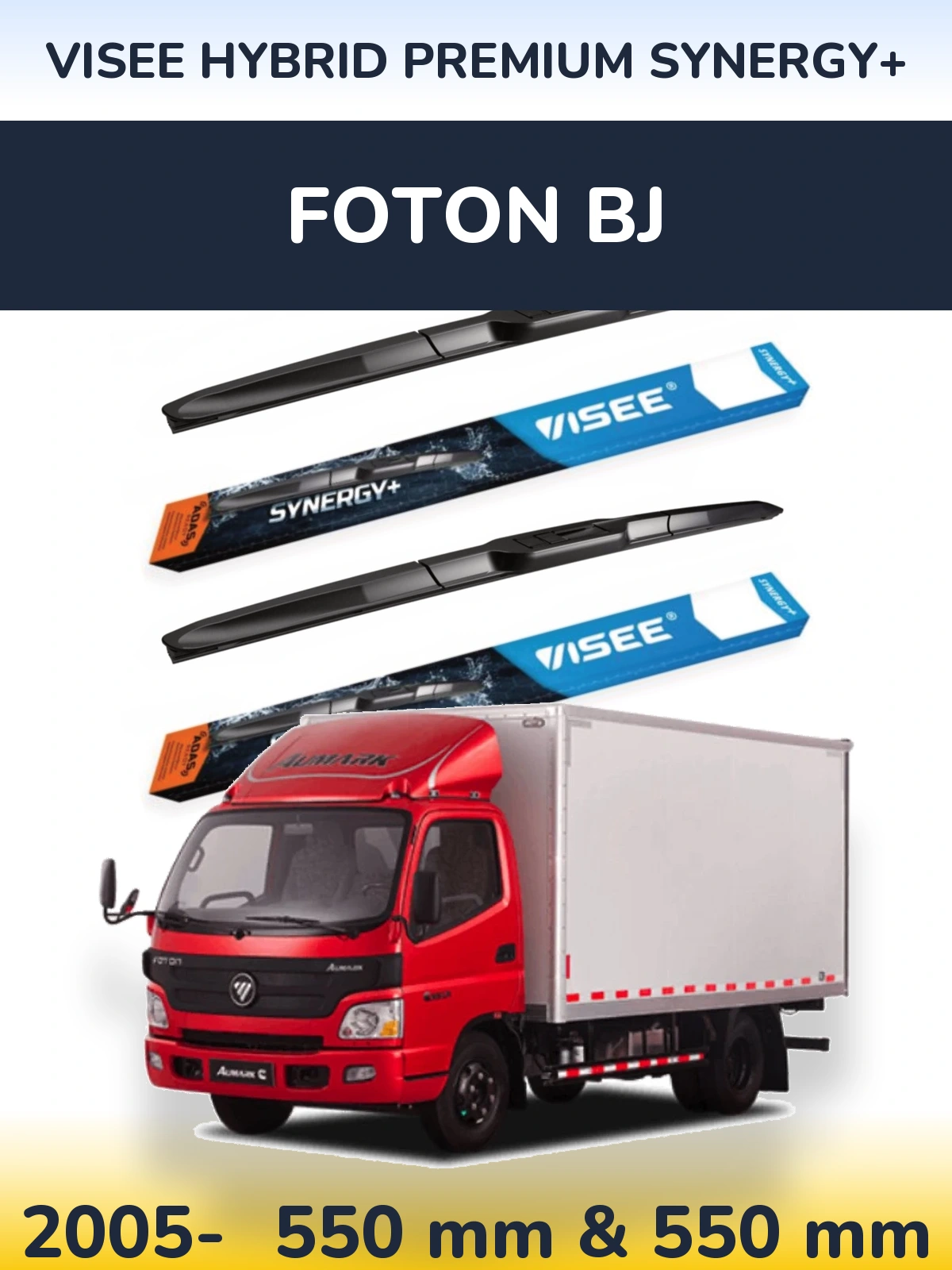 Комплект передніх щіток VISEE HYBRID PREMIUM SYNERGY+ 550 & 550 мм для Foton BJ 2005-2026