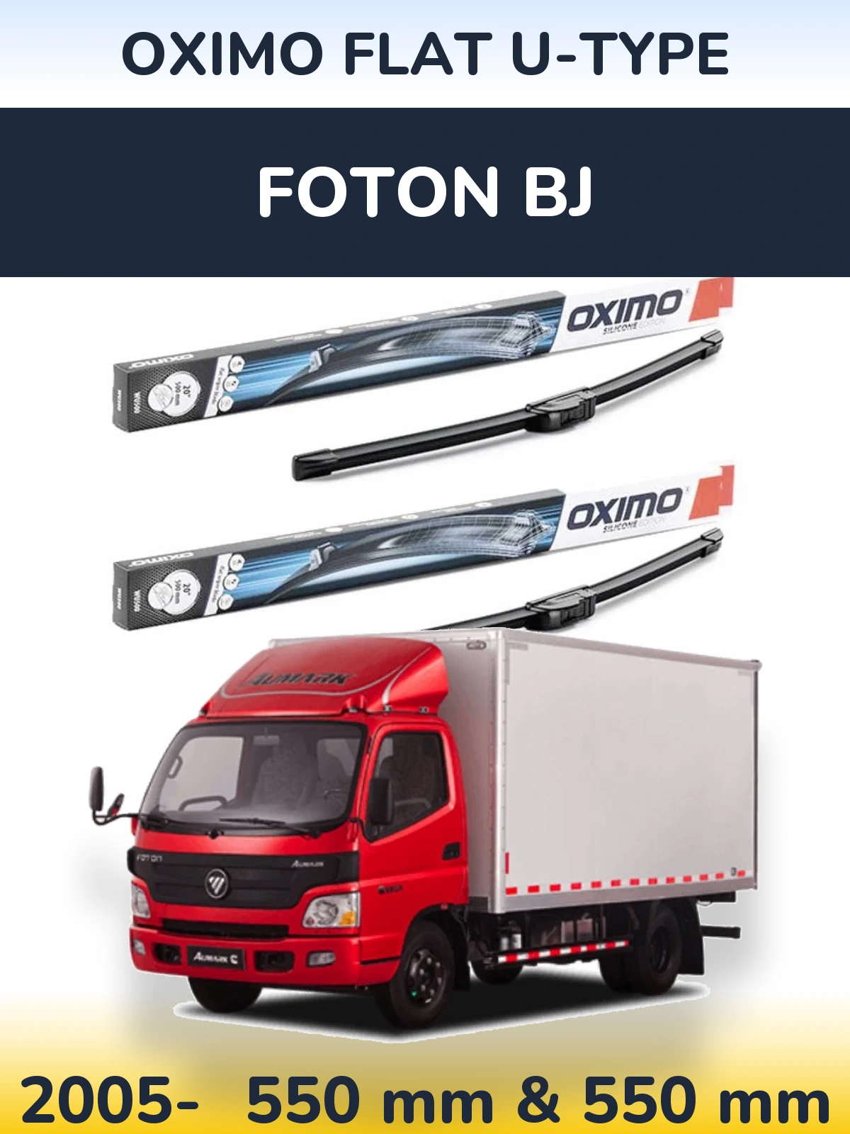 Комплект передніх щіток Oximo Flat U-type 550 & 550 мм для Foton BJ 2005-2026