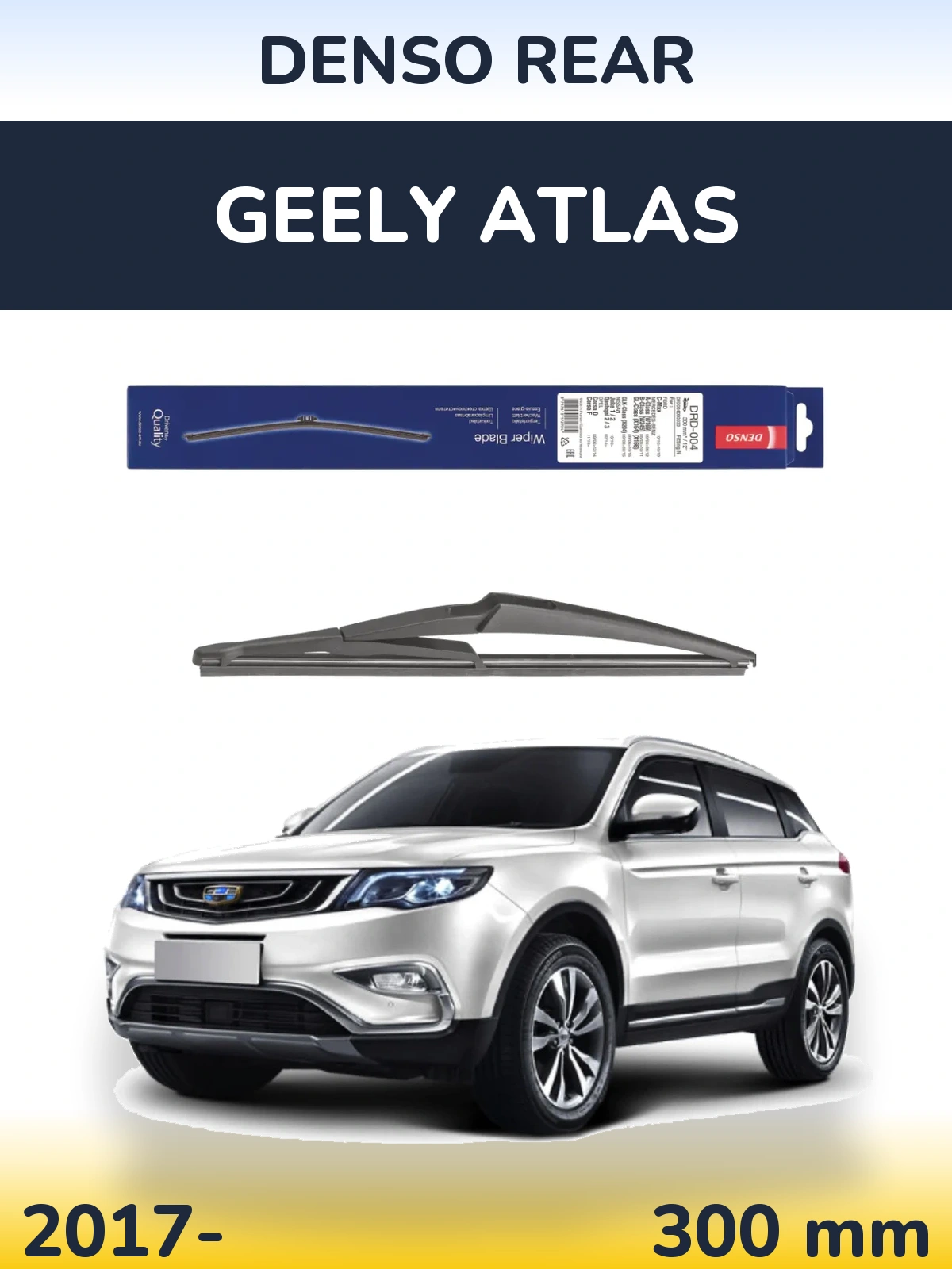 Задний дворник Denso Rear 300 мм для Geely Atlas 2017-2026