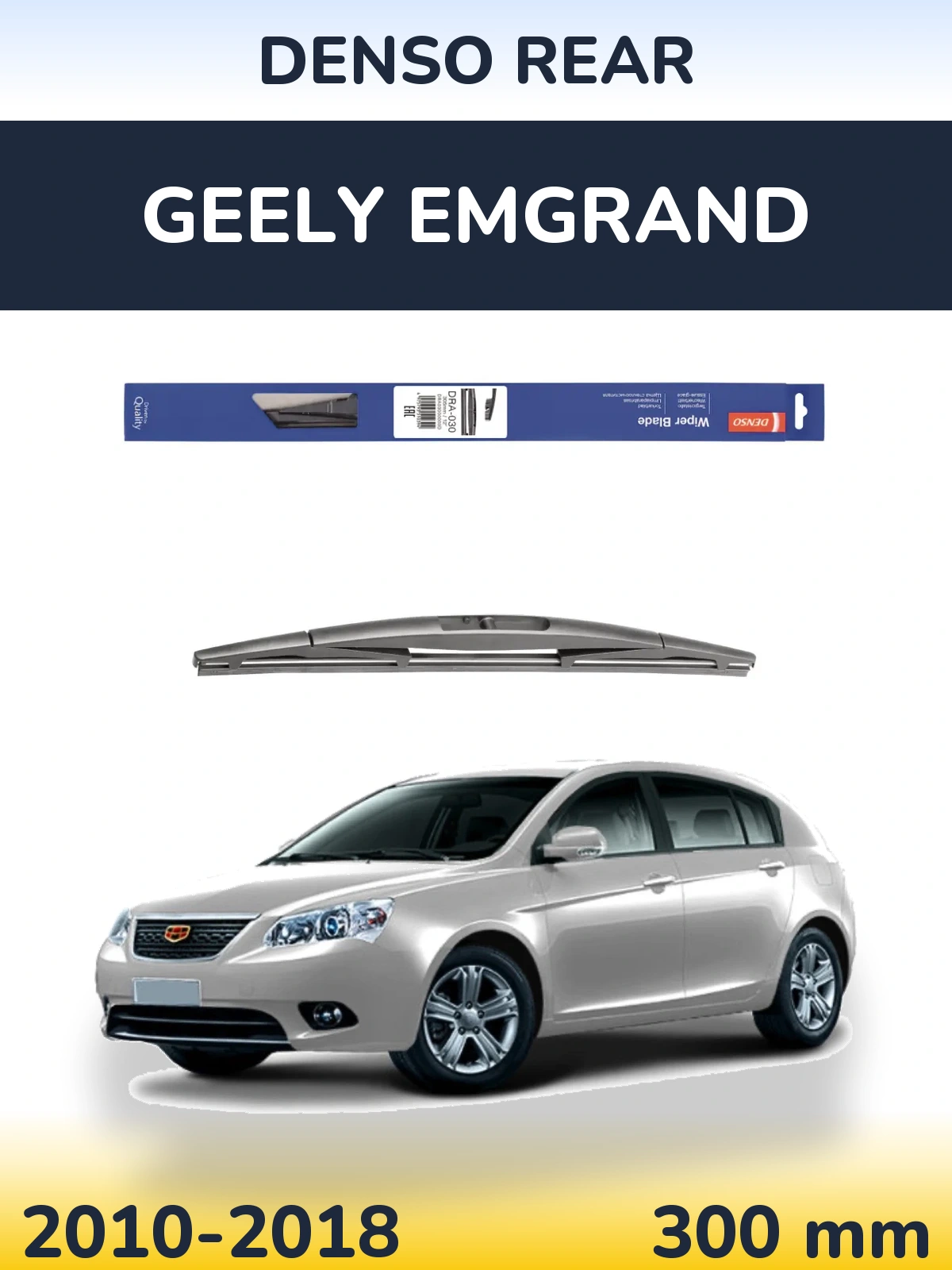 Задня щітка Denso Rear 300 мм для Geely Emgrand 2010-2018