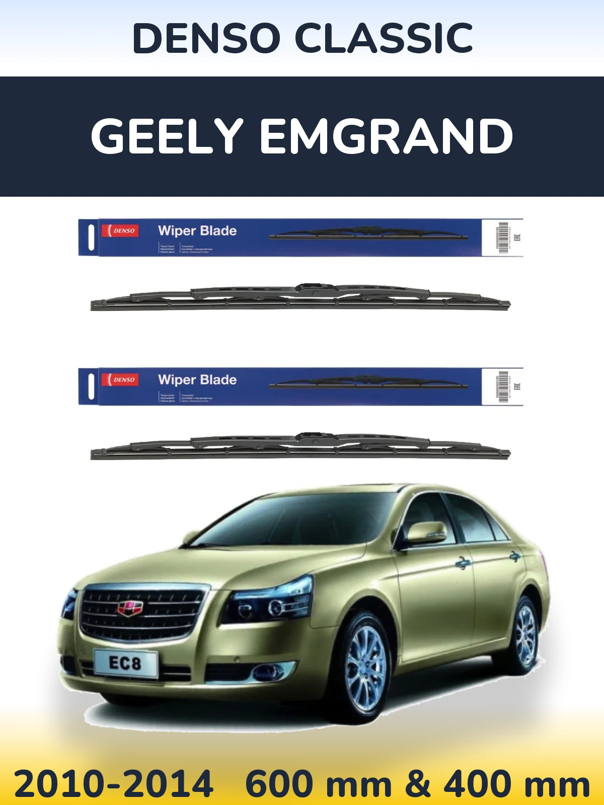 Комплект передних дворников Denso Classic 600 & 400 мм для Geely Emgrand 2010-2014