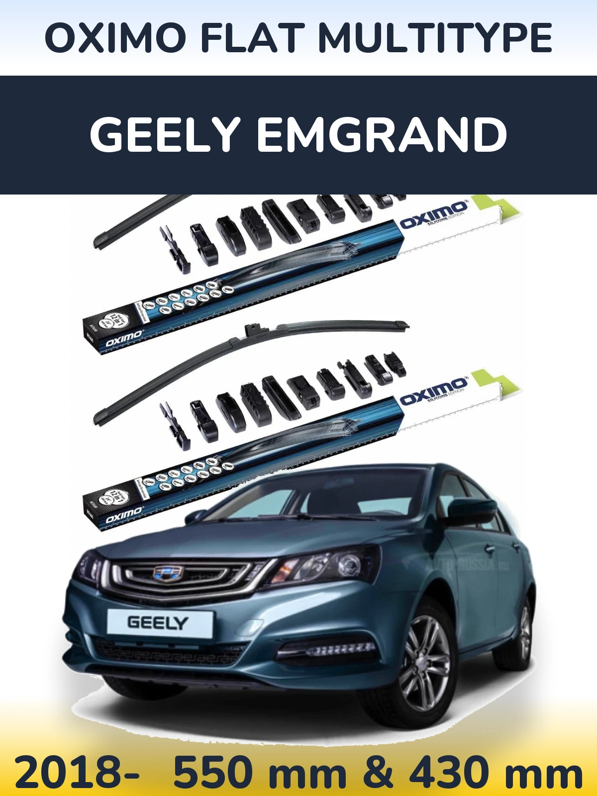 Комплект передних дворников Oximo Flat MultiТипe 550 & 430 мм для Geely Emgrand 2018-2026