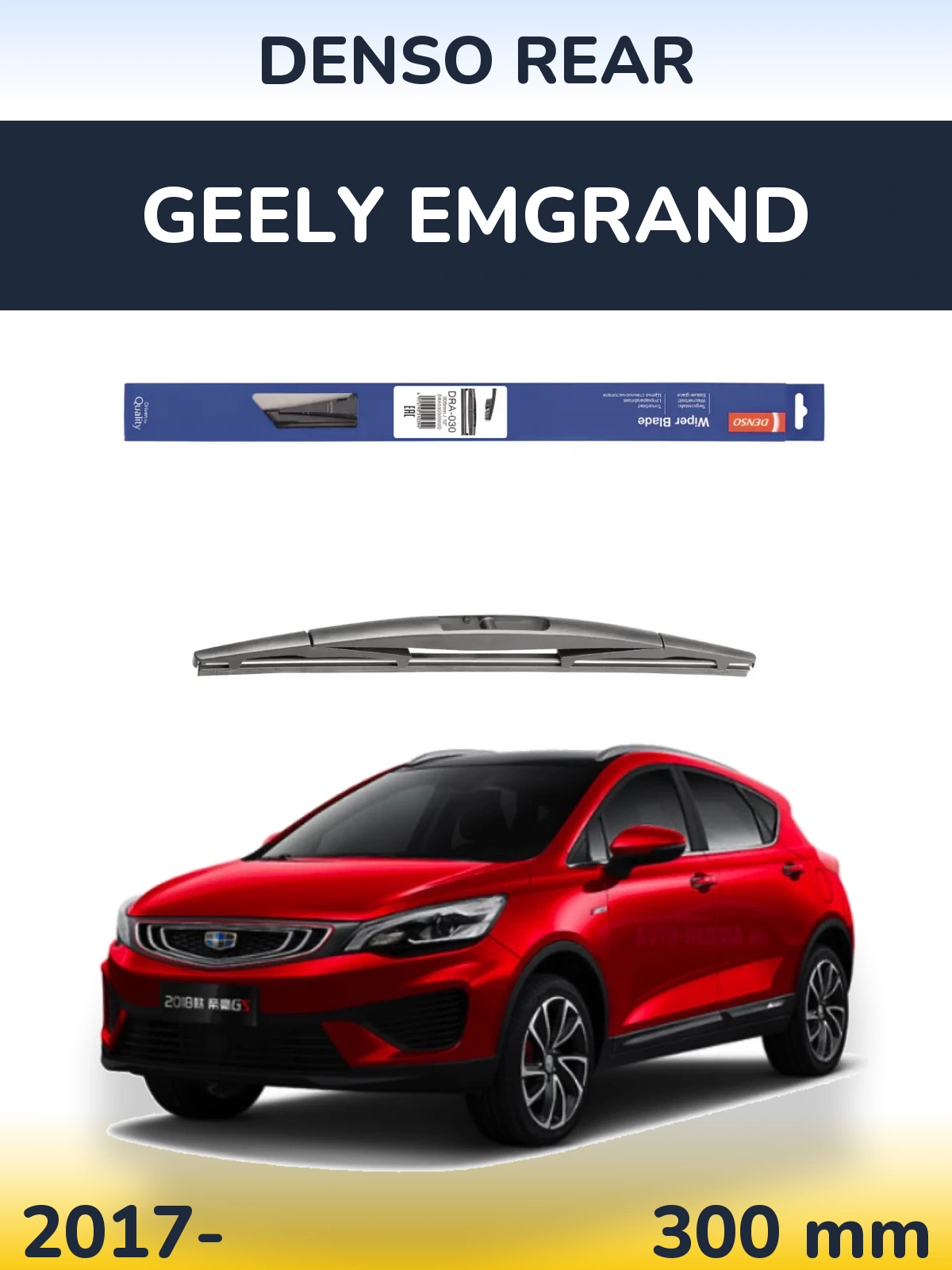 Rear wiper blade Denso Rear 300 mm for Geely Emgrand 2017-2026