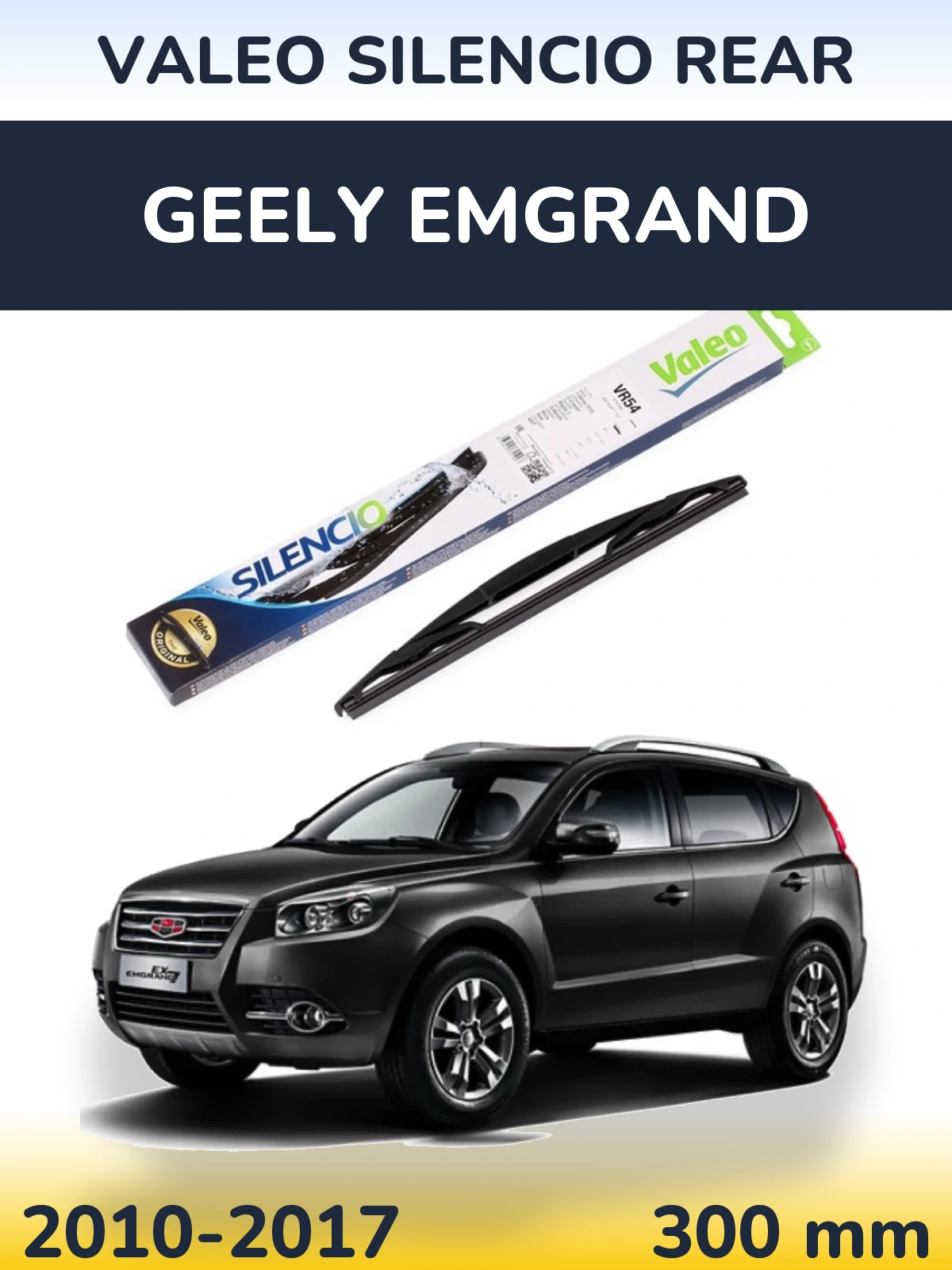Задний дворник Valeo Silencio Rear 300 мм для Geely Emgrand 2010-2017