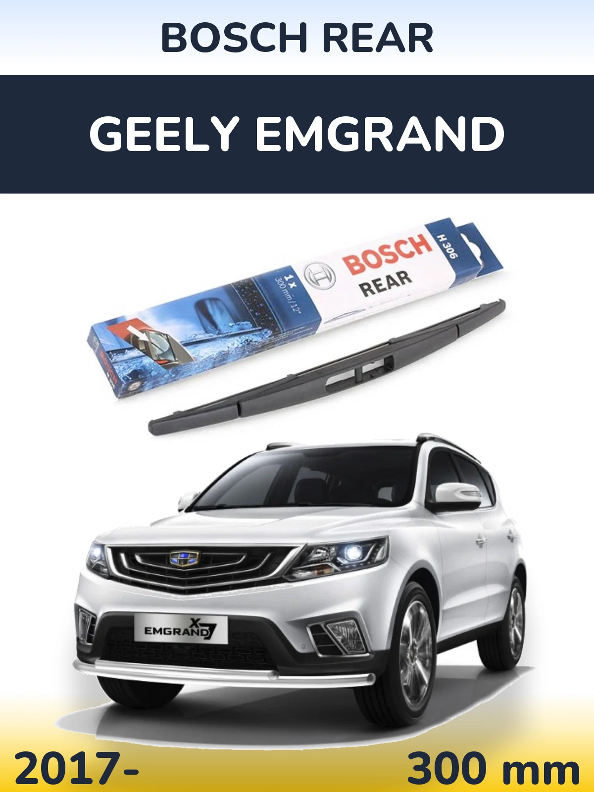 Задний дворник BOSCH Rear 300 мм для Geely Emgrand 2017-2026