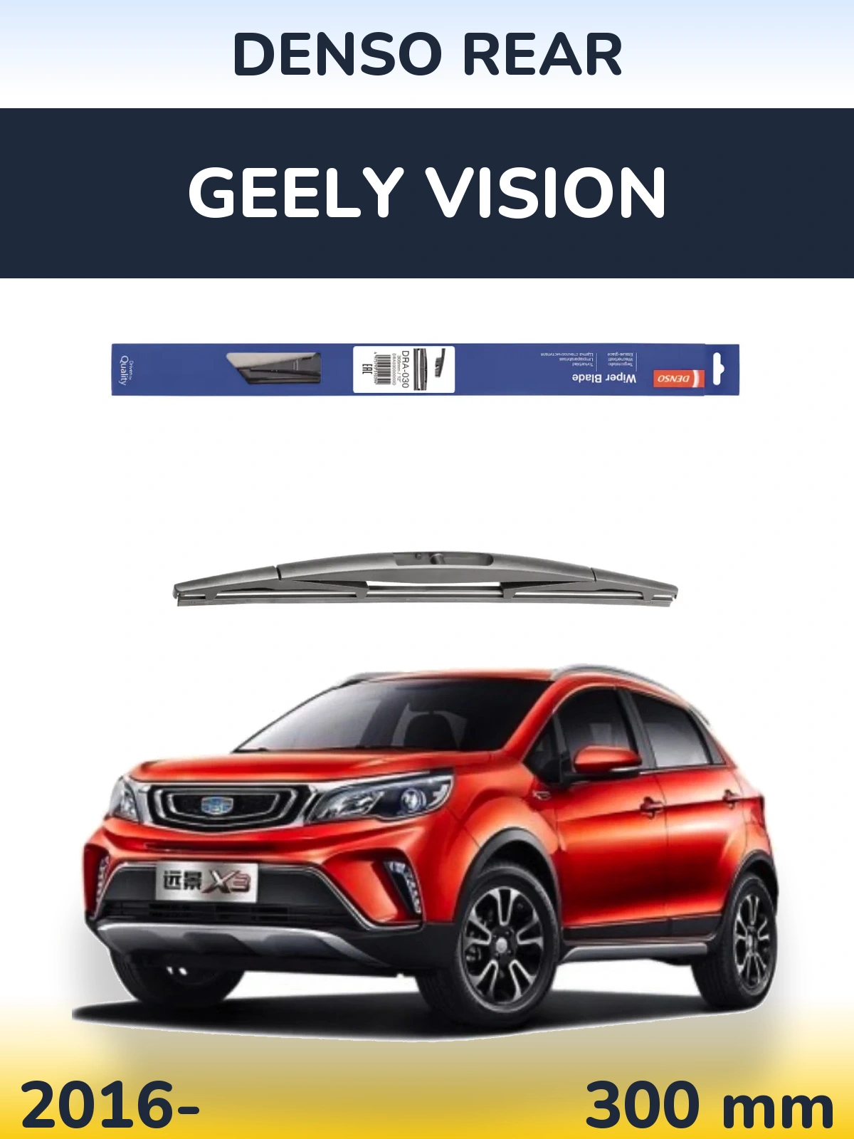 Rear wiper blade Denso Rear 300 mm for Geely Vision 2016-2026