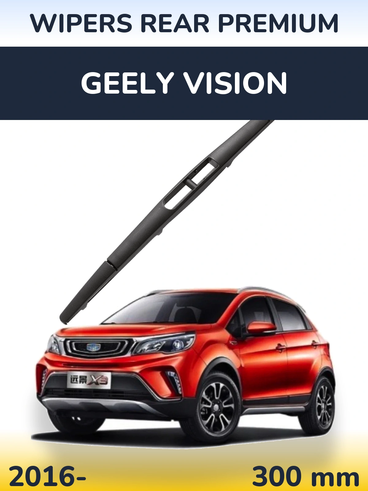 Rear wiper blade WIPERS REAR PREMIUM 300 mm for Geely Vision 2016-2026
