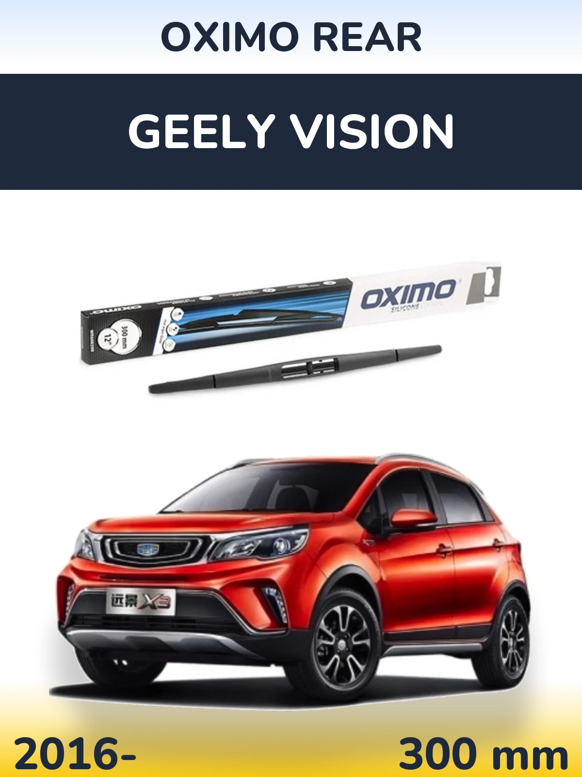 Задний дворник Oximo Rear 300 мм для Geely Vision 2016-2026