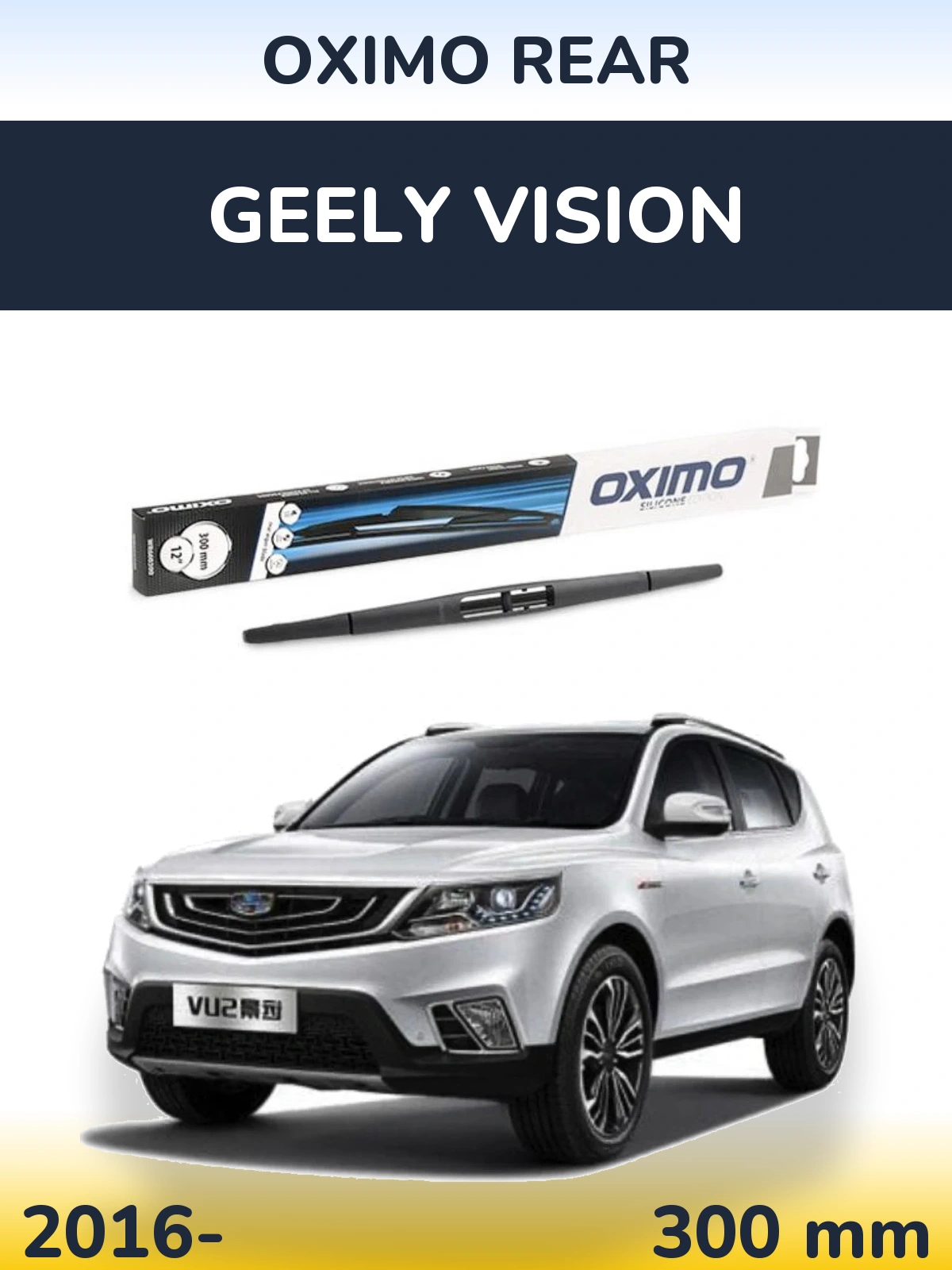 Задний дворник Oximo Rear 300 мм для Geely Vision 2016-2026