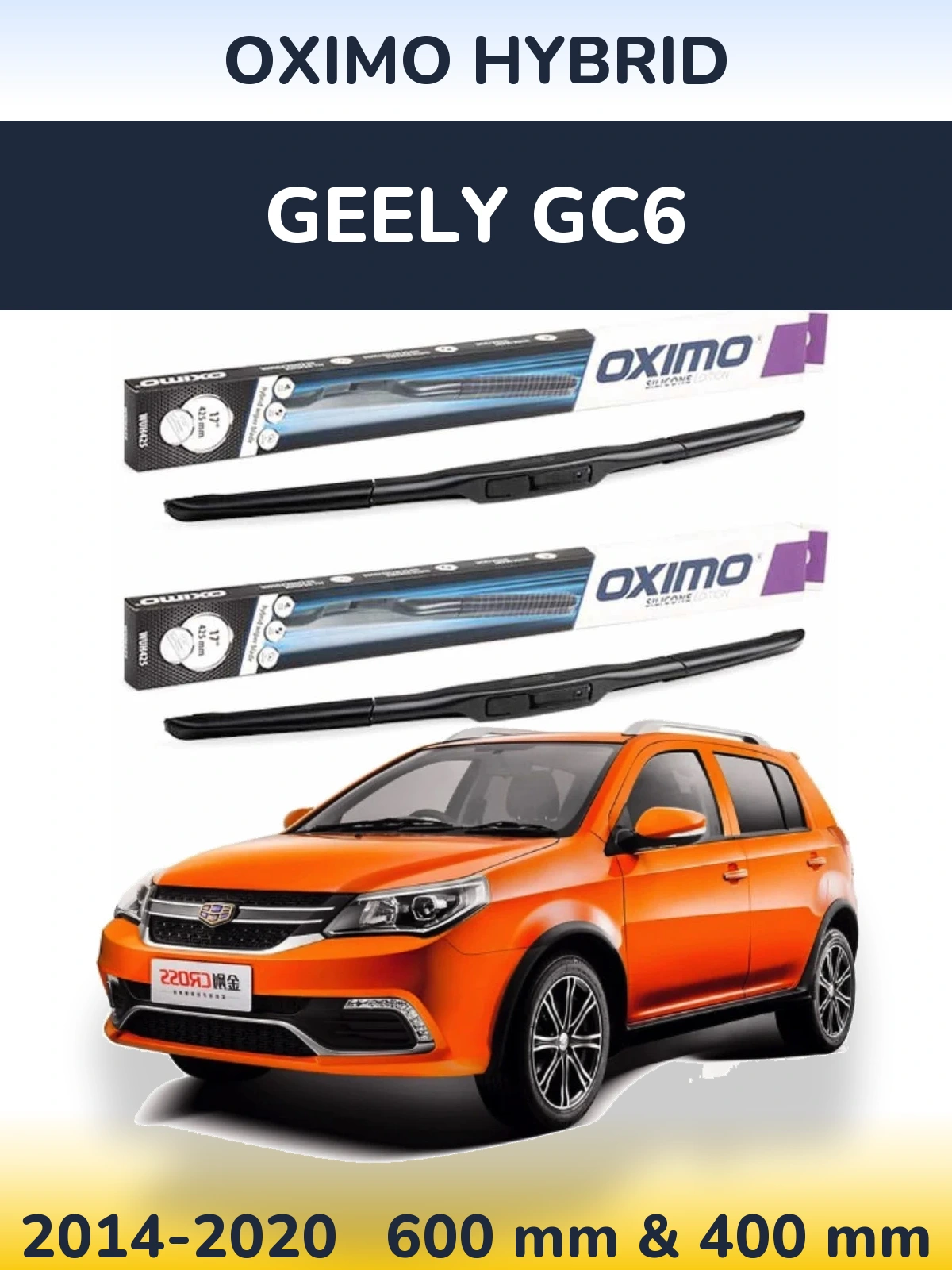 Комплект передніх щіток Oximo Hybrid 600 & 400 мм для Geely GC6 2014-2020