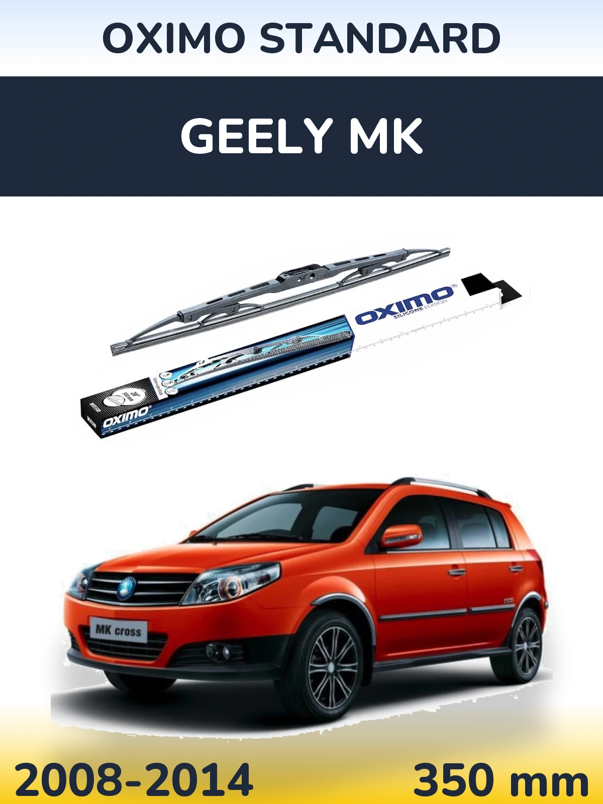 Задний дворник Oximo Standard 350 мм для Geely MK 2008-2014