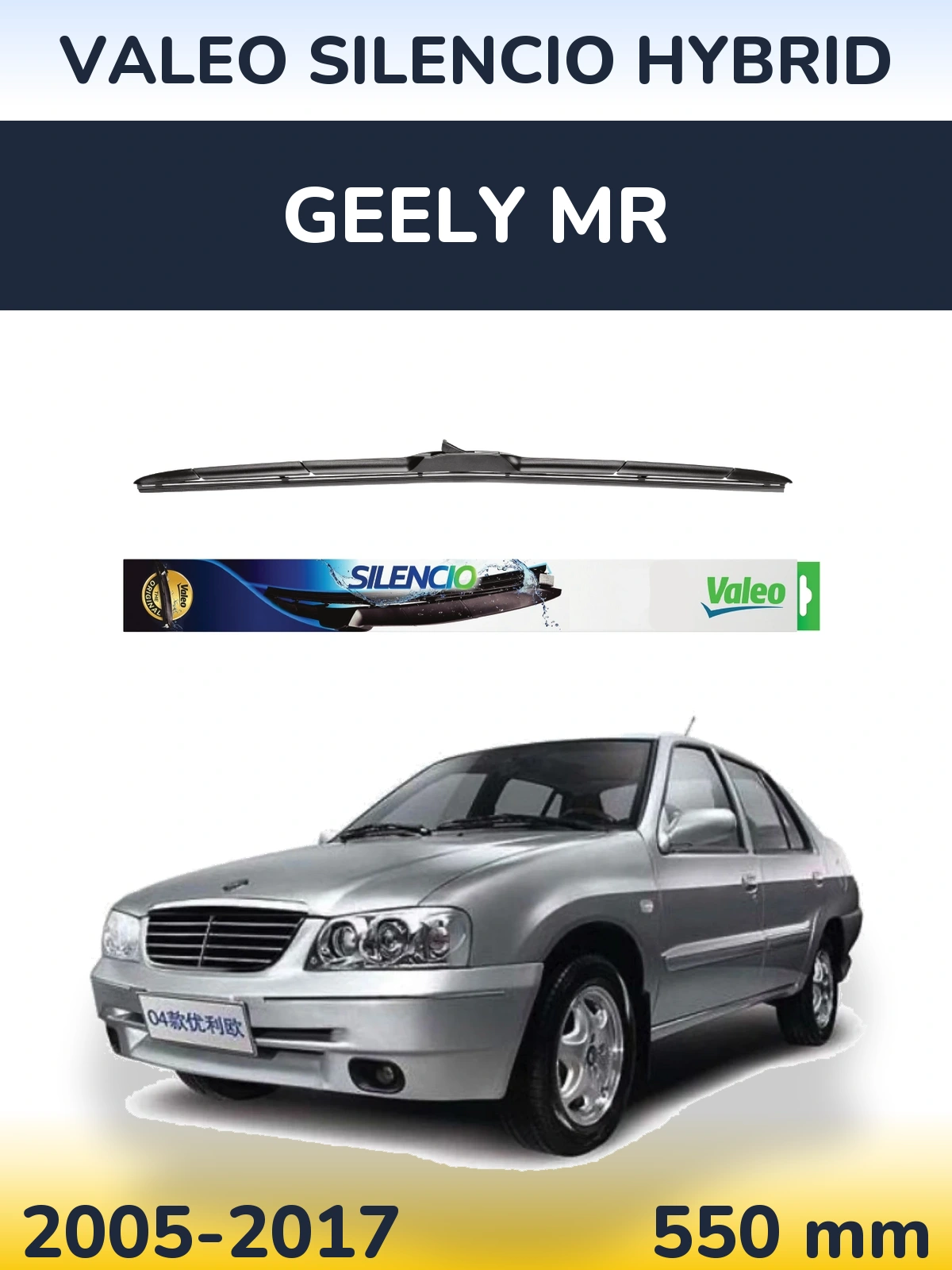 Передний дворник Valeo Silencio Hybrid 550 мм для Geely MR 2005-2017