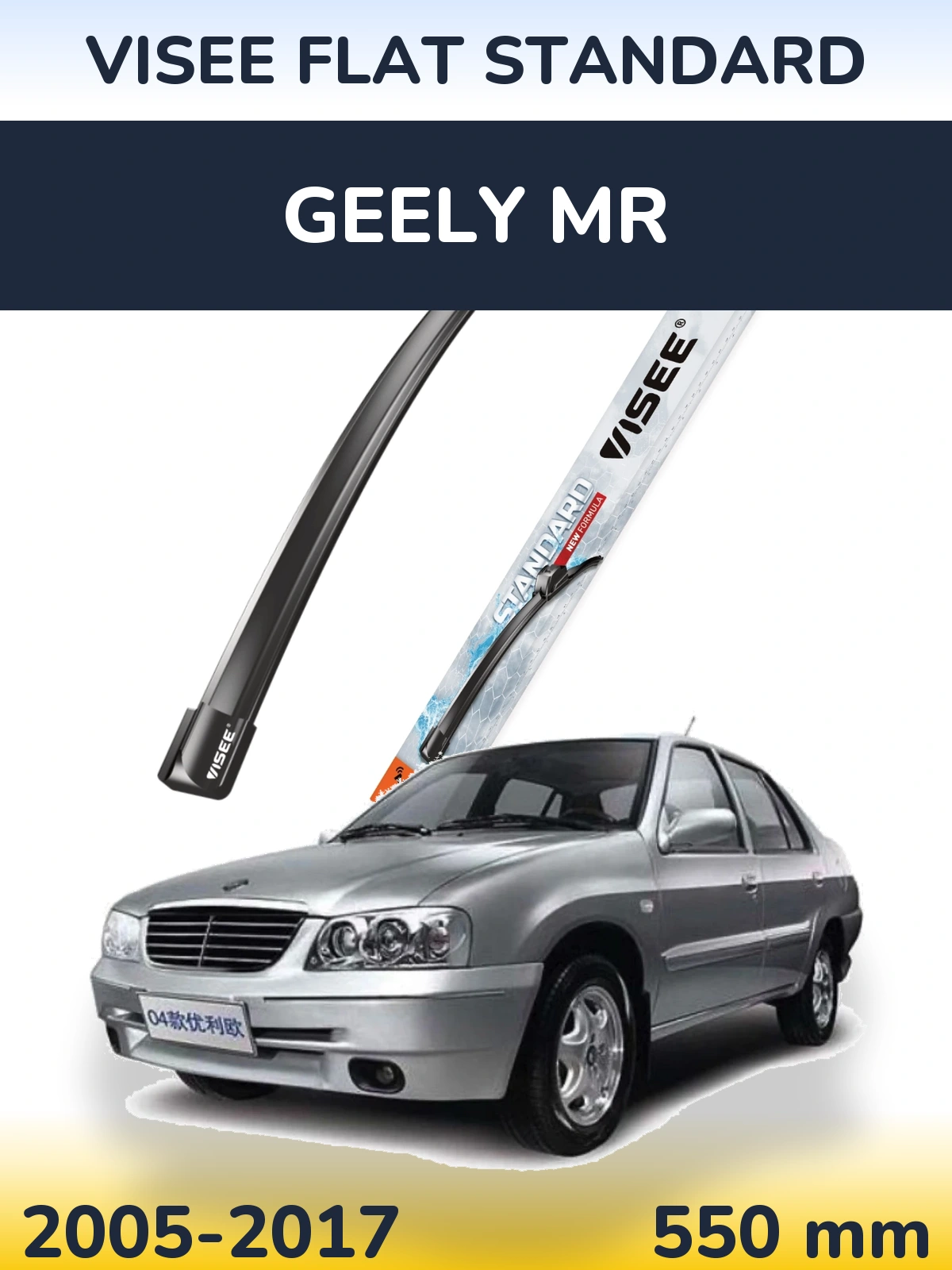 Przednia wycieraczka VISEE FLAT STANDARD 550 mm do Geely MR 2005-2017