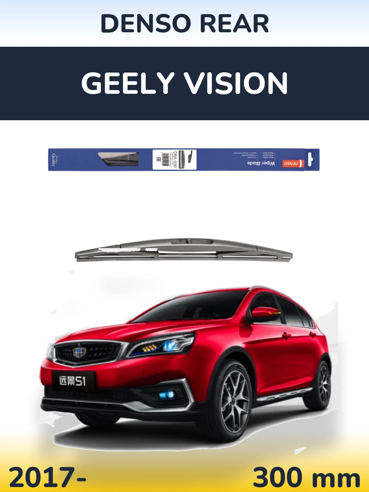Задний дворник Denso Rear 300 мм для Geely Vision 2017-2026