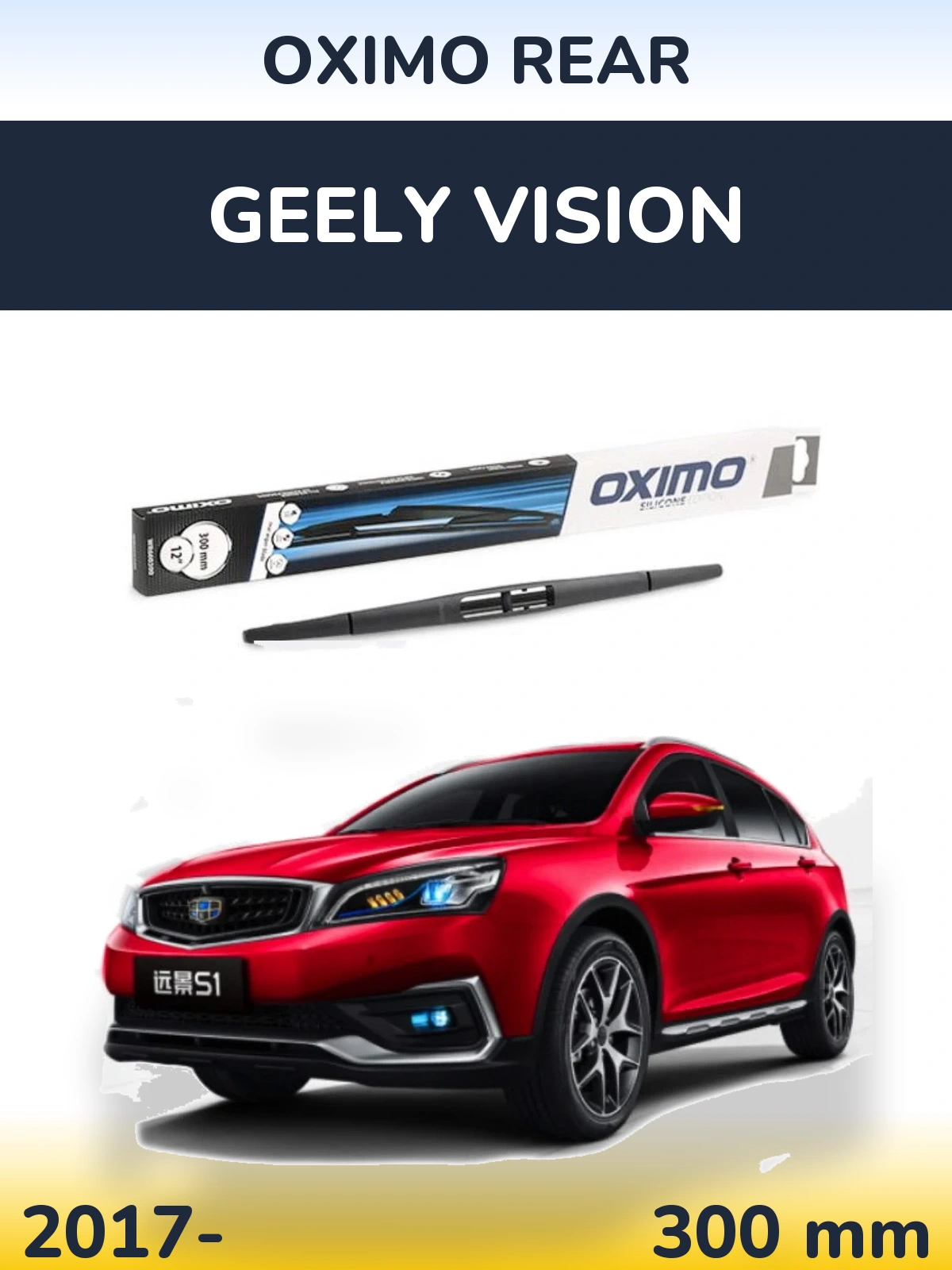 Задний дворник Oximo Rear 300 мм для Geely Vision 2017-2026