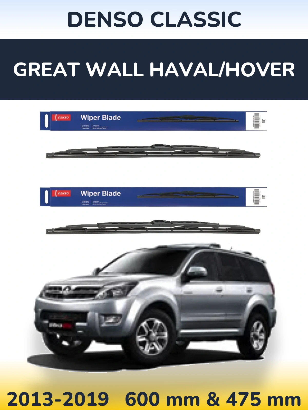 Комплект передних дворников Denso Classic 600 & 475 мм для Great Wall Haval/Hover 2013-2019