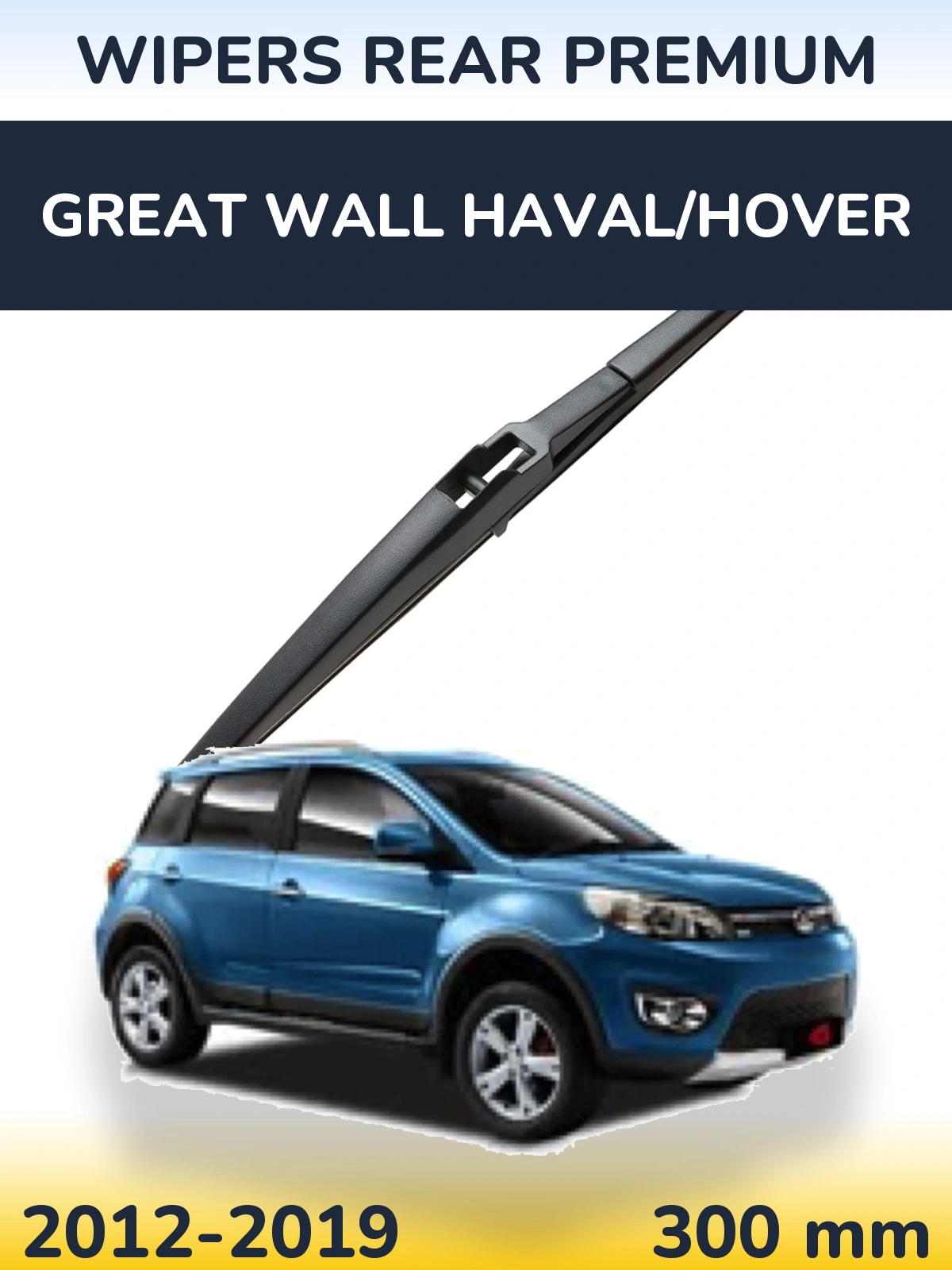 Задний дворник WIPERS REAR PREMIUM 300 мм для Great Wall Haval/Hover 2012-2019