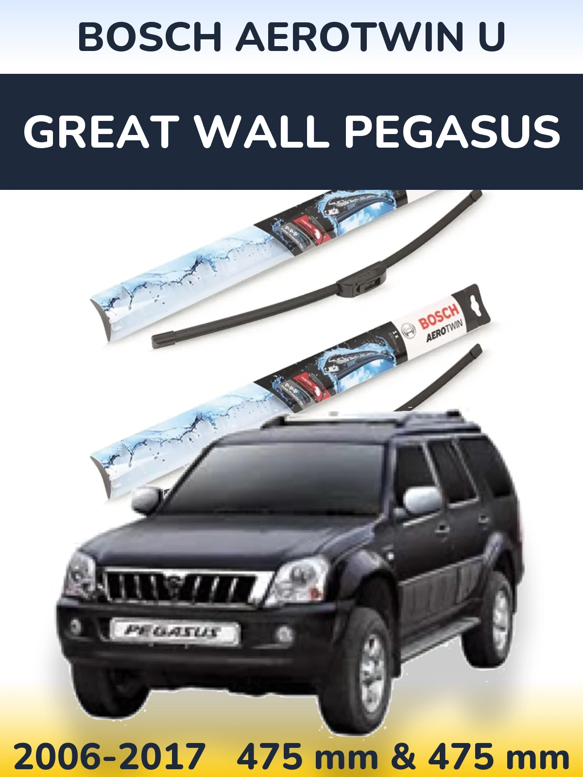 Komplet przednich wycieraczek BOSCH AeroTwin U 475 & 475 mm do Great Wall Pegasus 2006-2017
