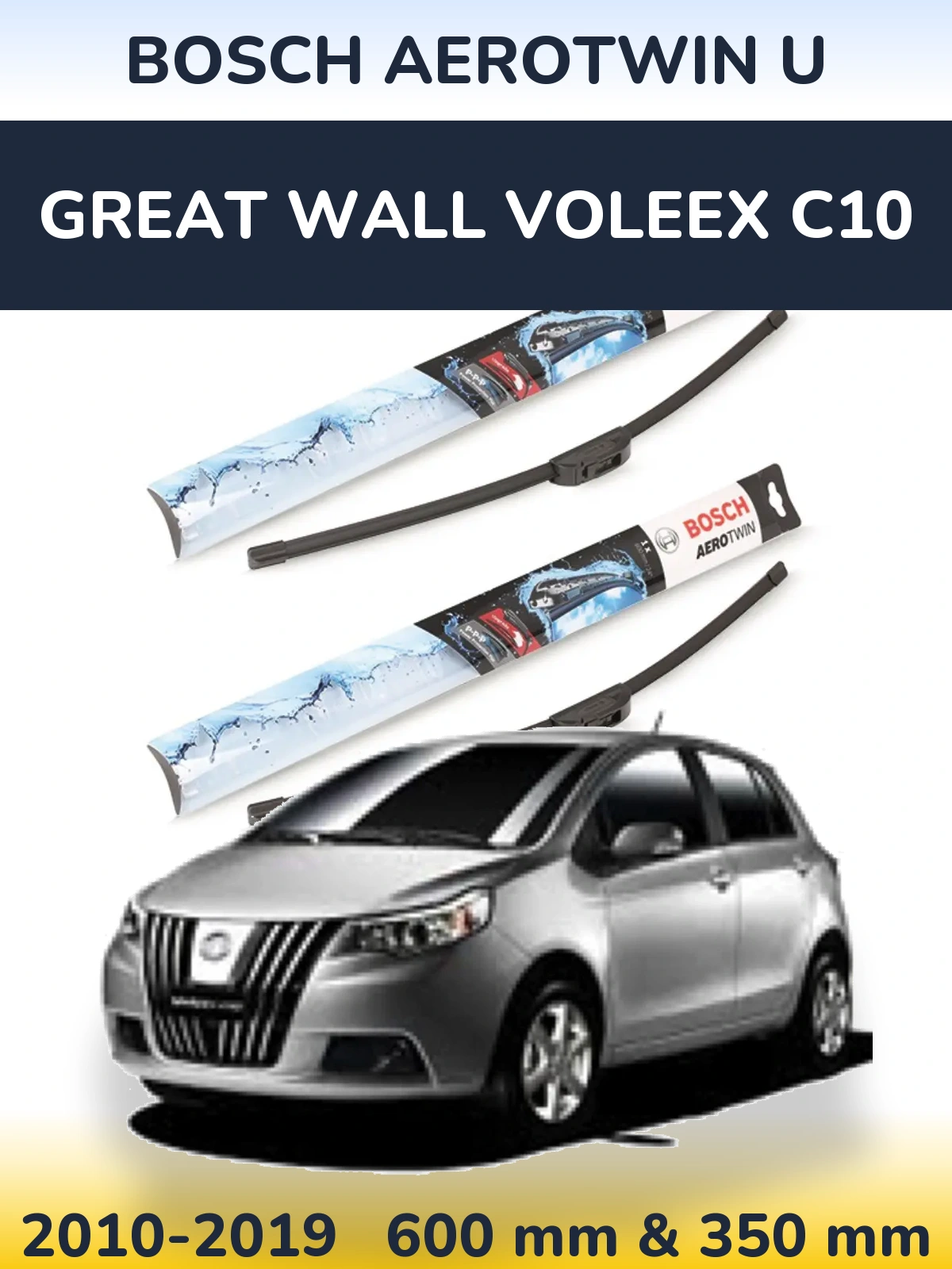 Комплект передніх щіток BOSCH AeroTwin U 600 & 350 мм для Great Wall Voleex C10 2010-2019