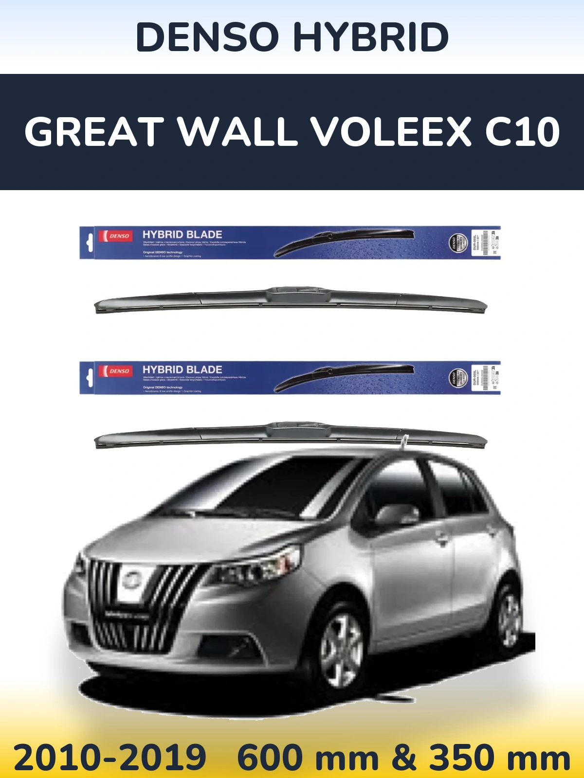 Комплект передних дворников Denso Hybrid 600 & 350 мм для Great Wall Voleex C10 2010-2019