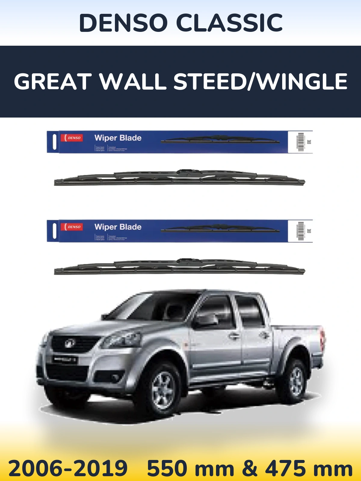 Комплект передних дворников Denso Classic 550 & 475 мм для Great Wall Steed/Wingle 2006-2019