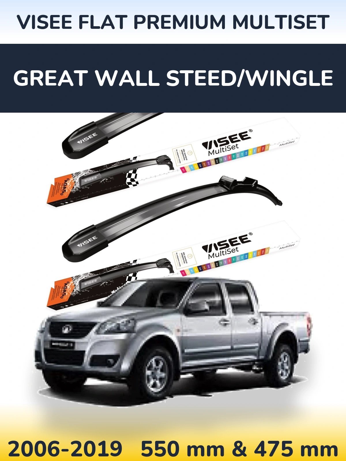 Комплект передних дворников VISEE FLAT PREMIUM MultiSet 550 & 475 мм для Great Wall Steed/Wingle 2006-2019