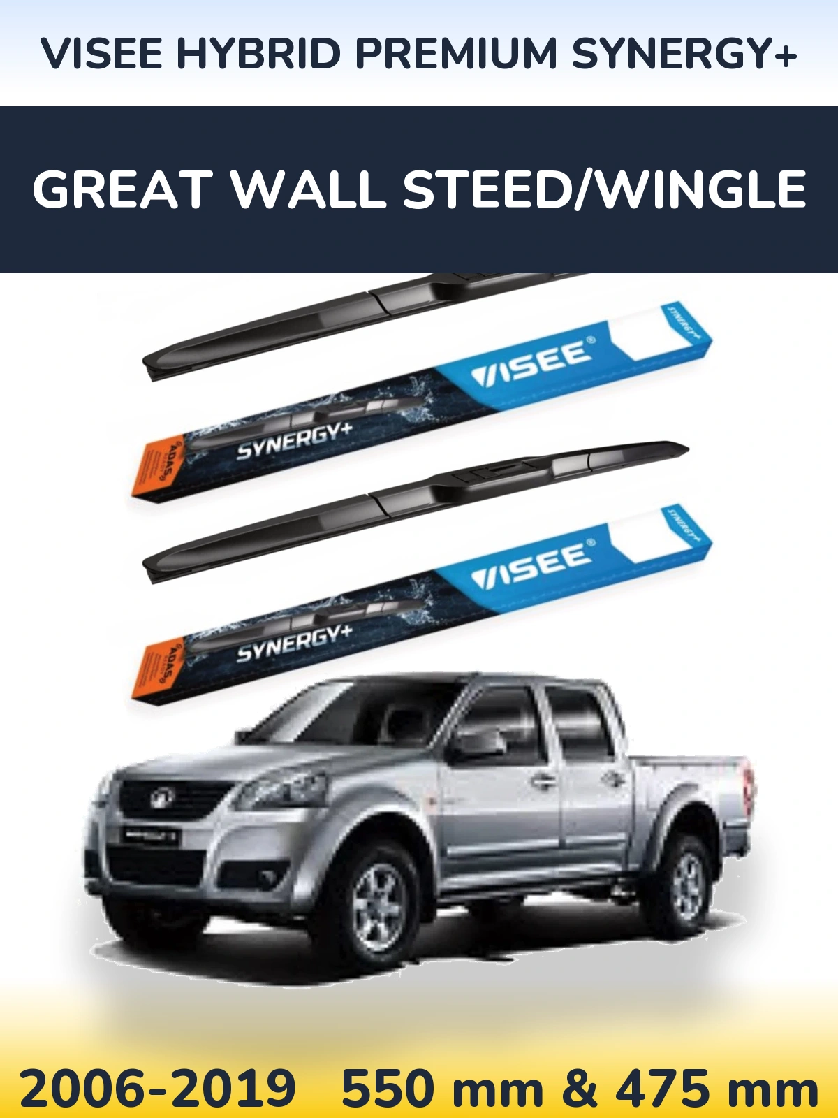 Комплект передних дворников VISEE HYBRID PREMIUM SYNERGY+ 550 & 475 мм для Great Wall Steed/Wingle 2006-2019