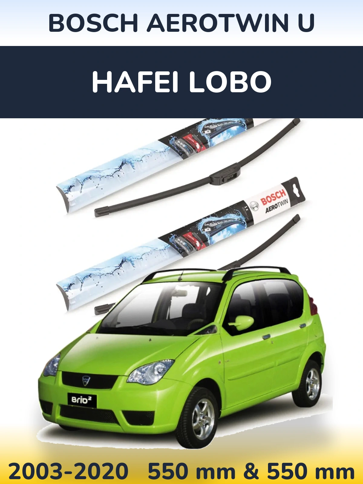 Комплект передних дворников BOSCH AeroTwin U 550 & 550 мм для Hafei Lobo 2003-2020