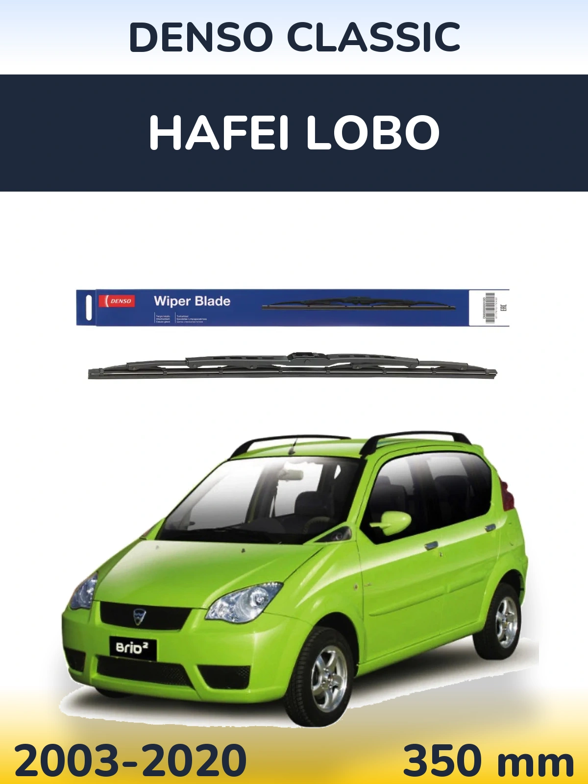 Rear wiper blade Denso Classic 350 mm for Hafei Lobo 2003-2020