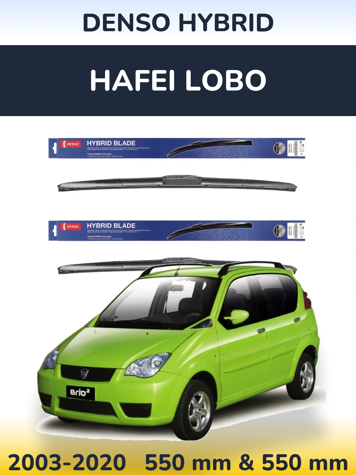 Комплект передних дворников Denso Hybrid 550 & 550 мм для Hafei Lobo 2003-2020