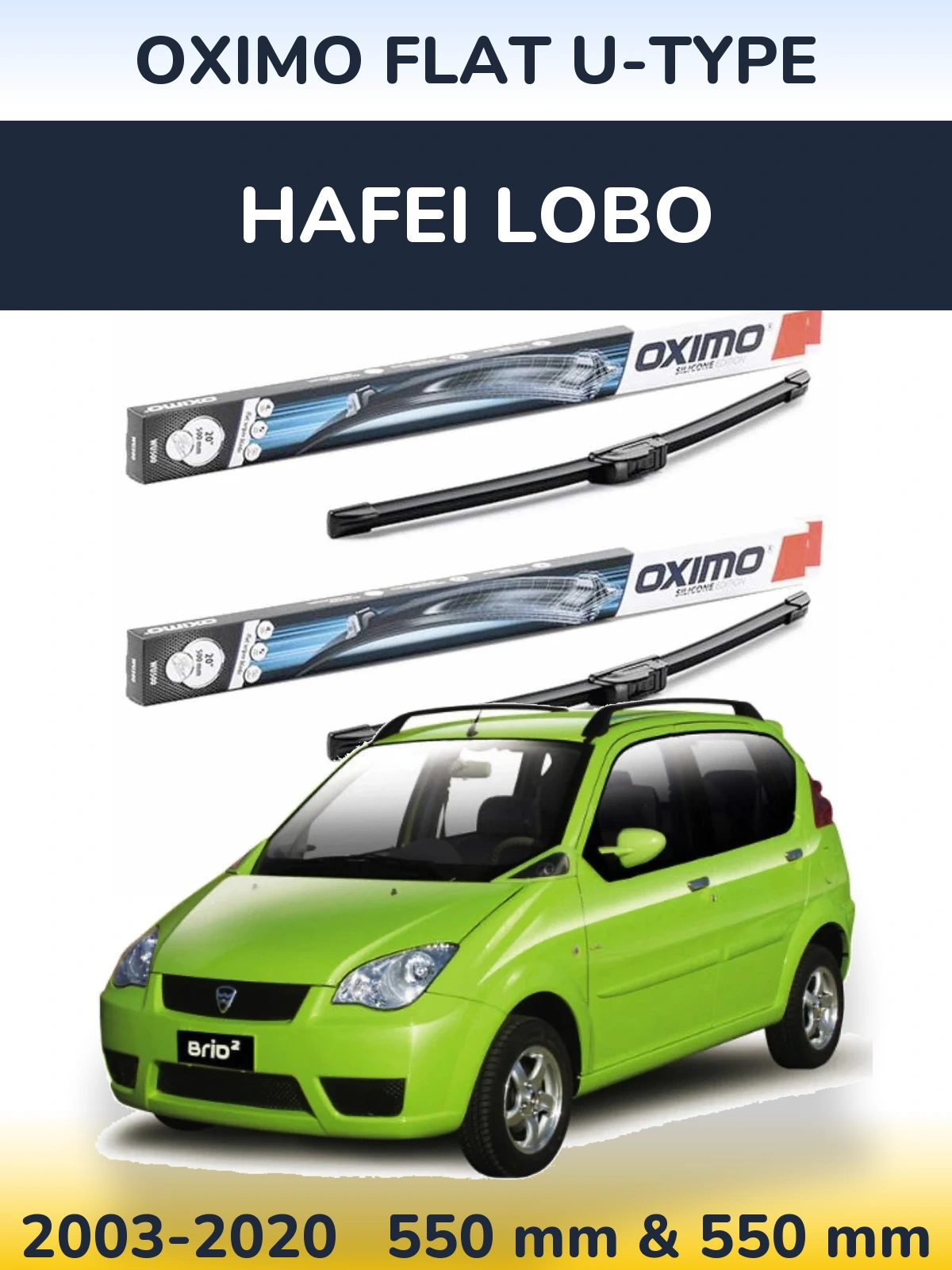 Комплект передніх щіток Oximo Flat U-type 550 & 550 мм для Hafei Lobo 2003-2020