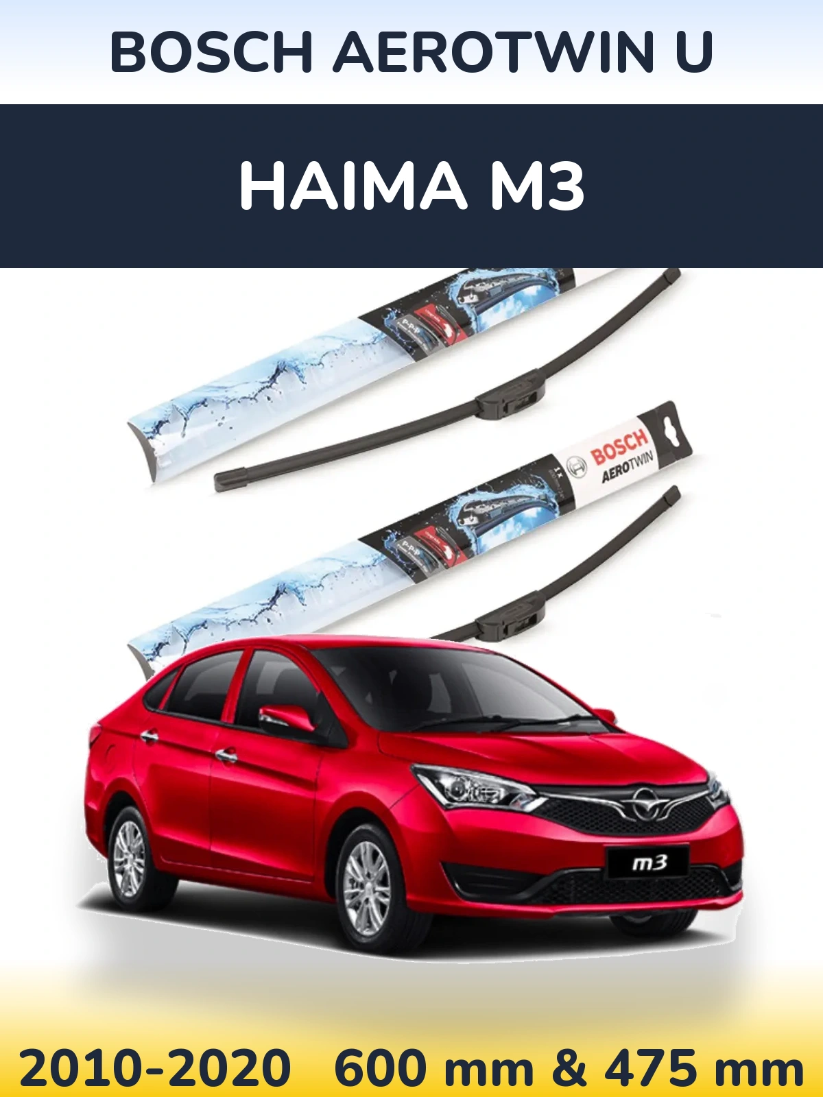 Комплект передних дворников BOSCH AeroTwin U 600 & 475 мм для Haima M3 2010-2020