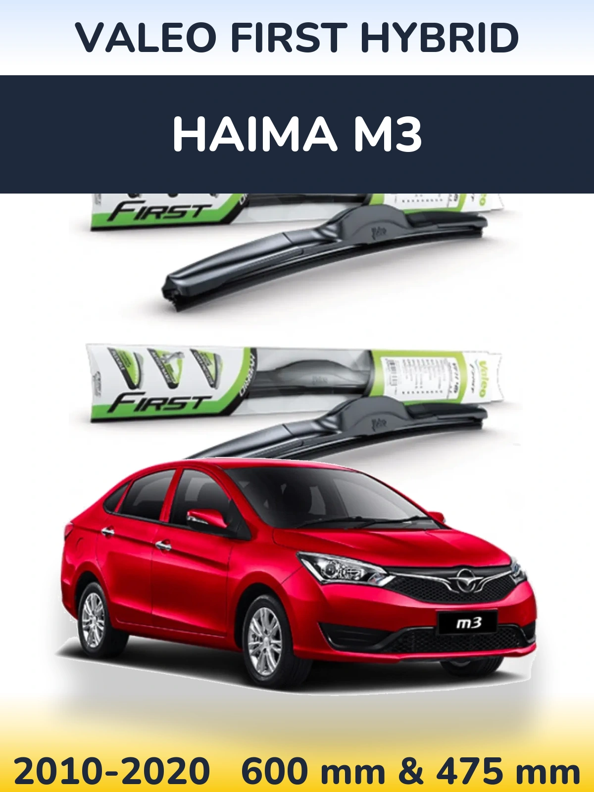 Комплект передніх щіток Valeo First Hybrid 600 & 475 мм для Haima M3 2010-2020
