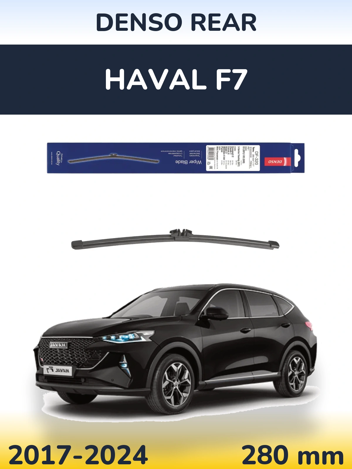 Tylna wycieraczka Denso Rear 280 mm do Haval F7 2017-2024