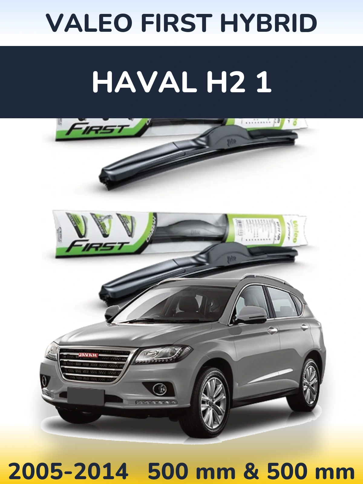 Комплект передніх щіток Valeo First Hybrid 500 & 500 мм для Haval H2 1 2005-2014