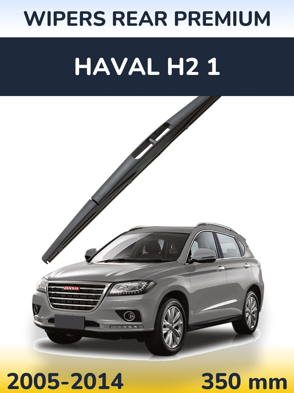 Задний дворник WIPERS REAR PREMIUM 350 мм для Haval H2 1 2005-2014