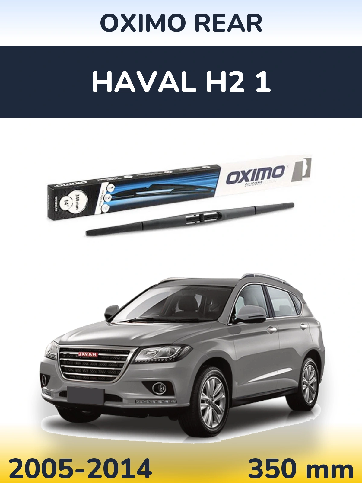 Задний дворник Oximo Rear 350 мм для Haval H2 1 2005-2014