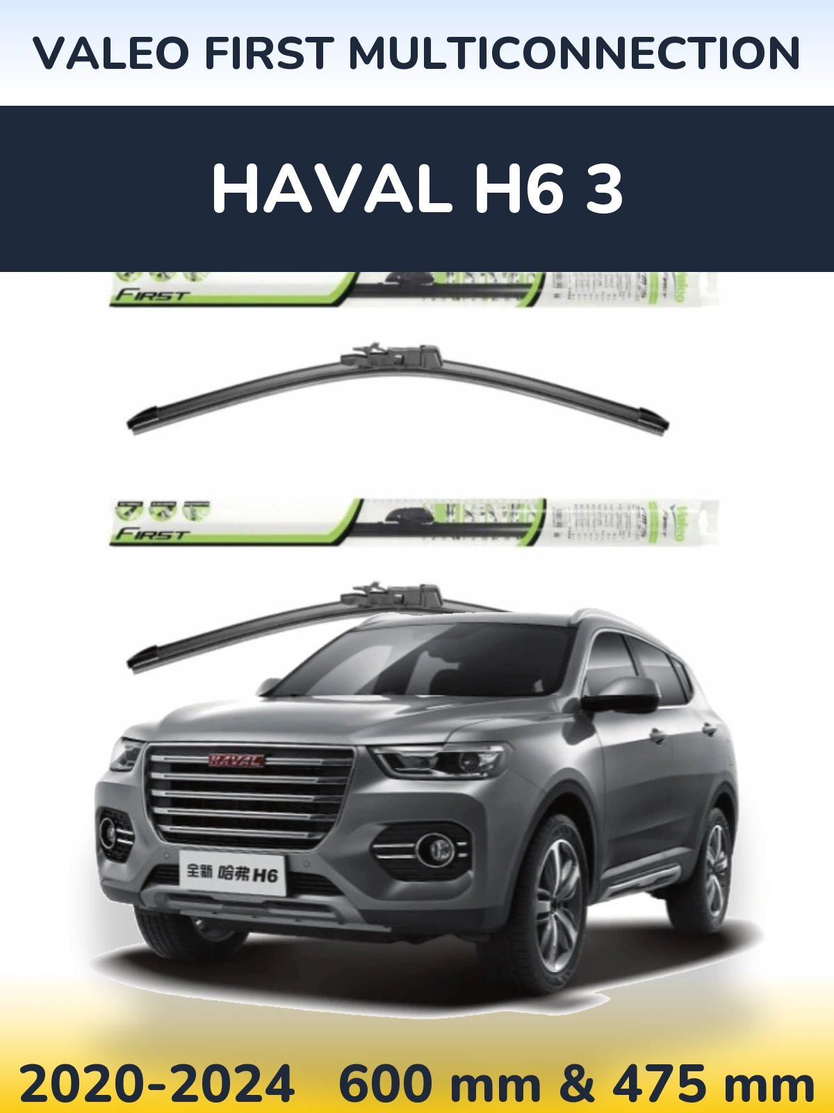 Komplet przednich wycieraczek Valeo First MultiConnection 600 & 475 mm do Haval H6 3 2020-2024