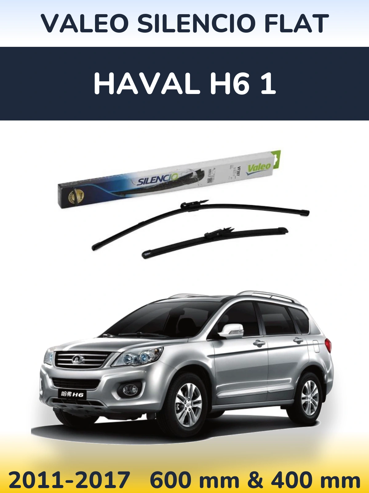 Комплект передних дворников Valeo Silencio Flat 600 & 380 мм для Haval H6 1 2011-2017