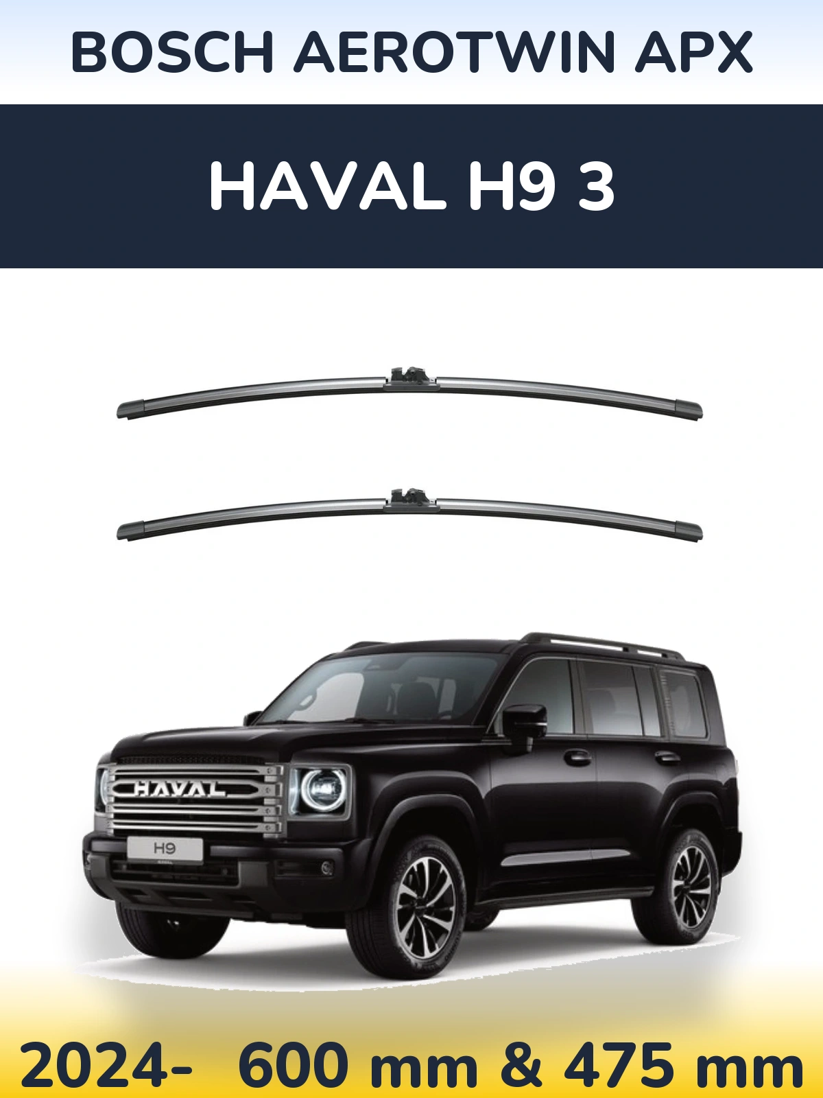 Комплект передніх щіток BOSCH AeroTwin APX 600 & 475 мм для Haval H9 3 2024-2026
