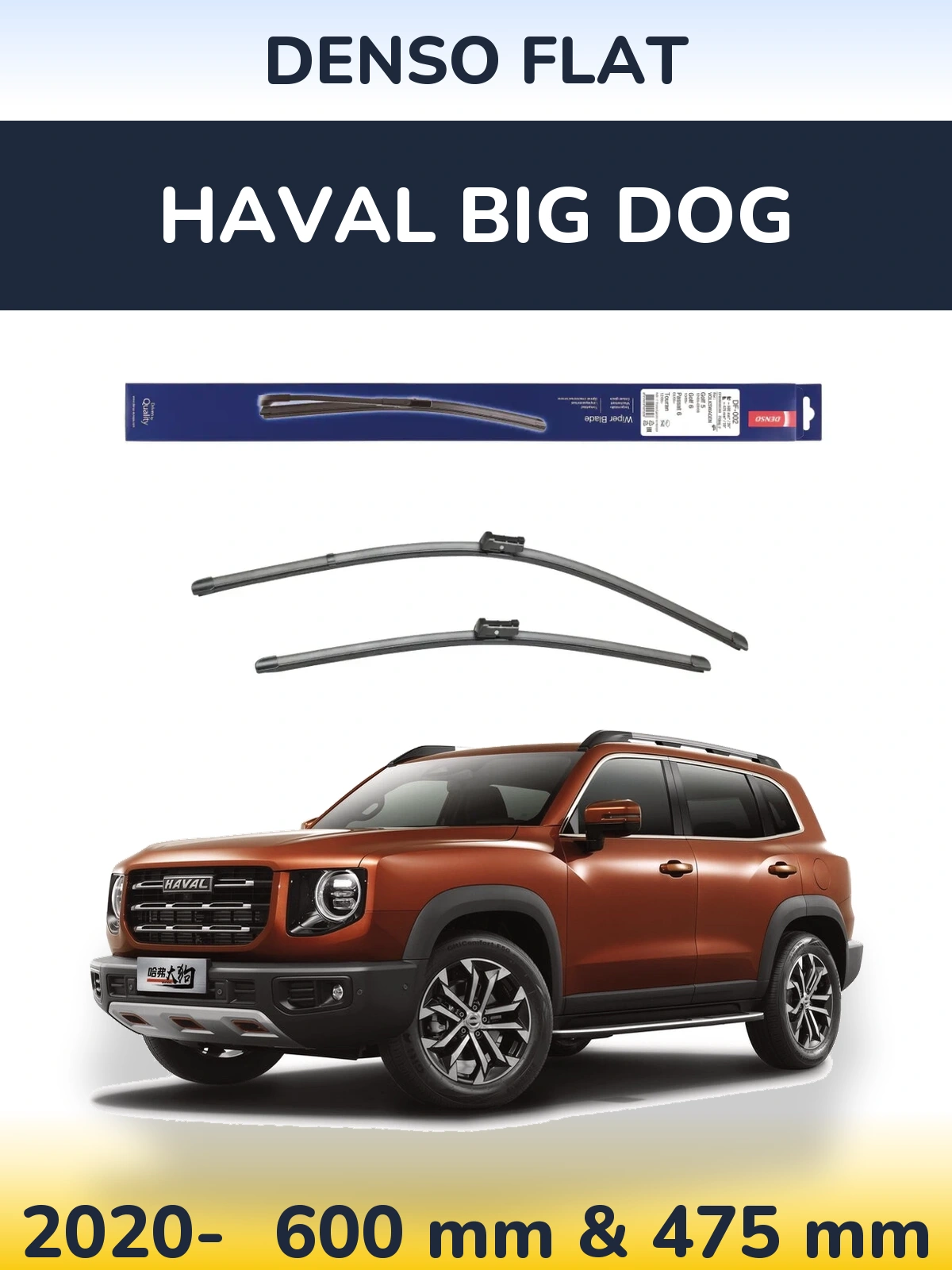 Front wiper blade set Denso Flat 600 & 475 mm for Haval Big Dog 2020-2026