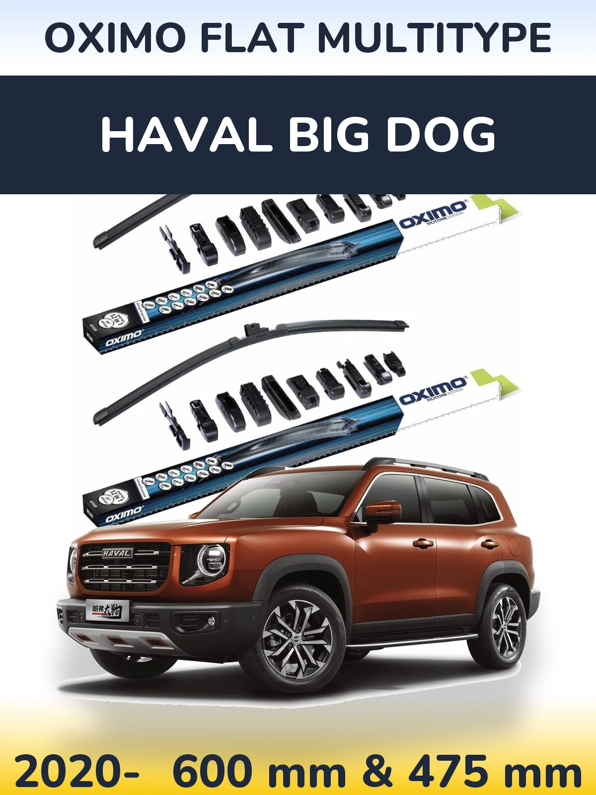 Front wiper blade set Oximo Flat MultiTypee 600 & 475 mm for Haval Big Dog 2020-2026