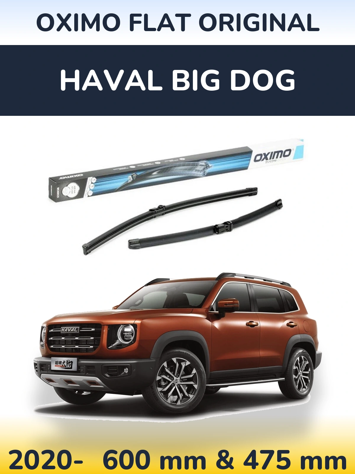 Front wiper blade set Oximo Flat Original 600 & 475 mm for Haval Big Dog 2020-2026