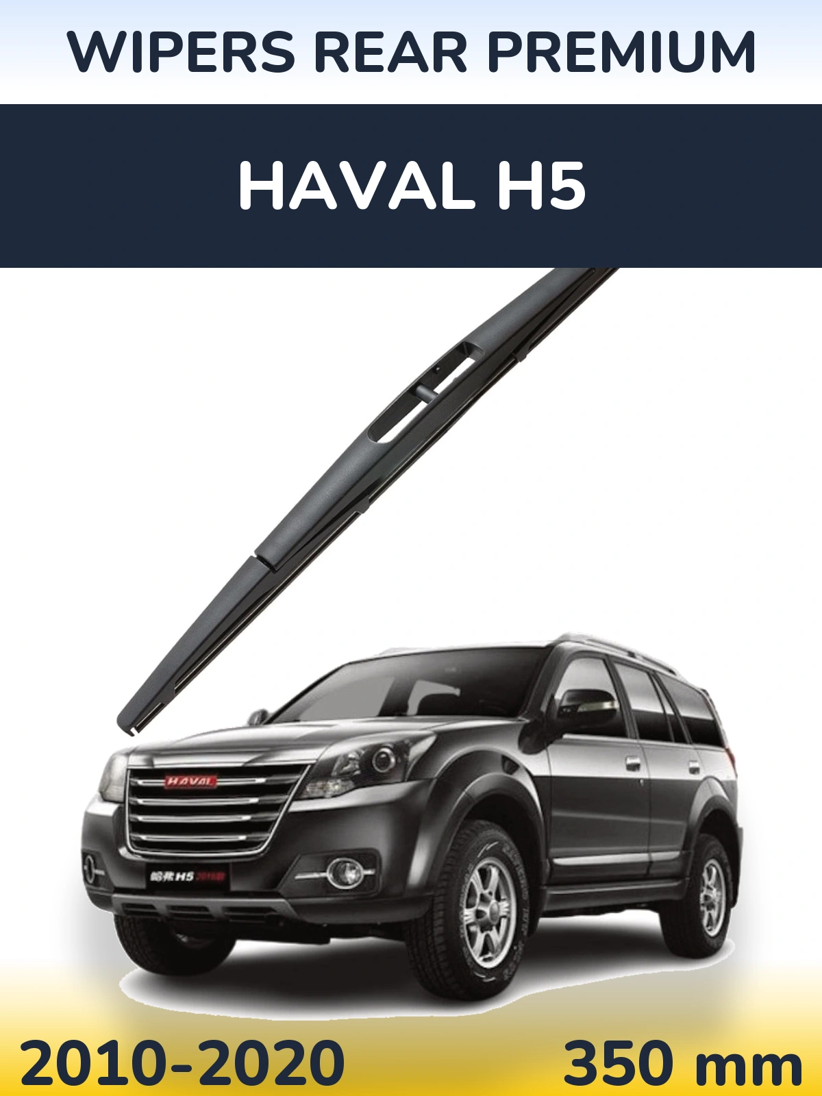 Tylna wycieraczka WIPERS REAR PREMIUM 350 mm do Haval H5 2010-2020
