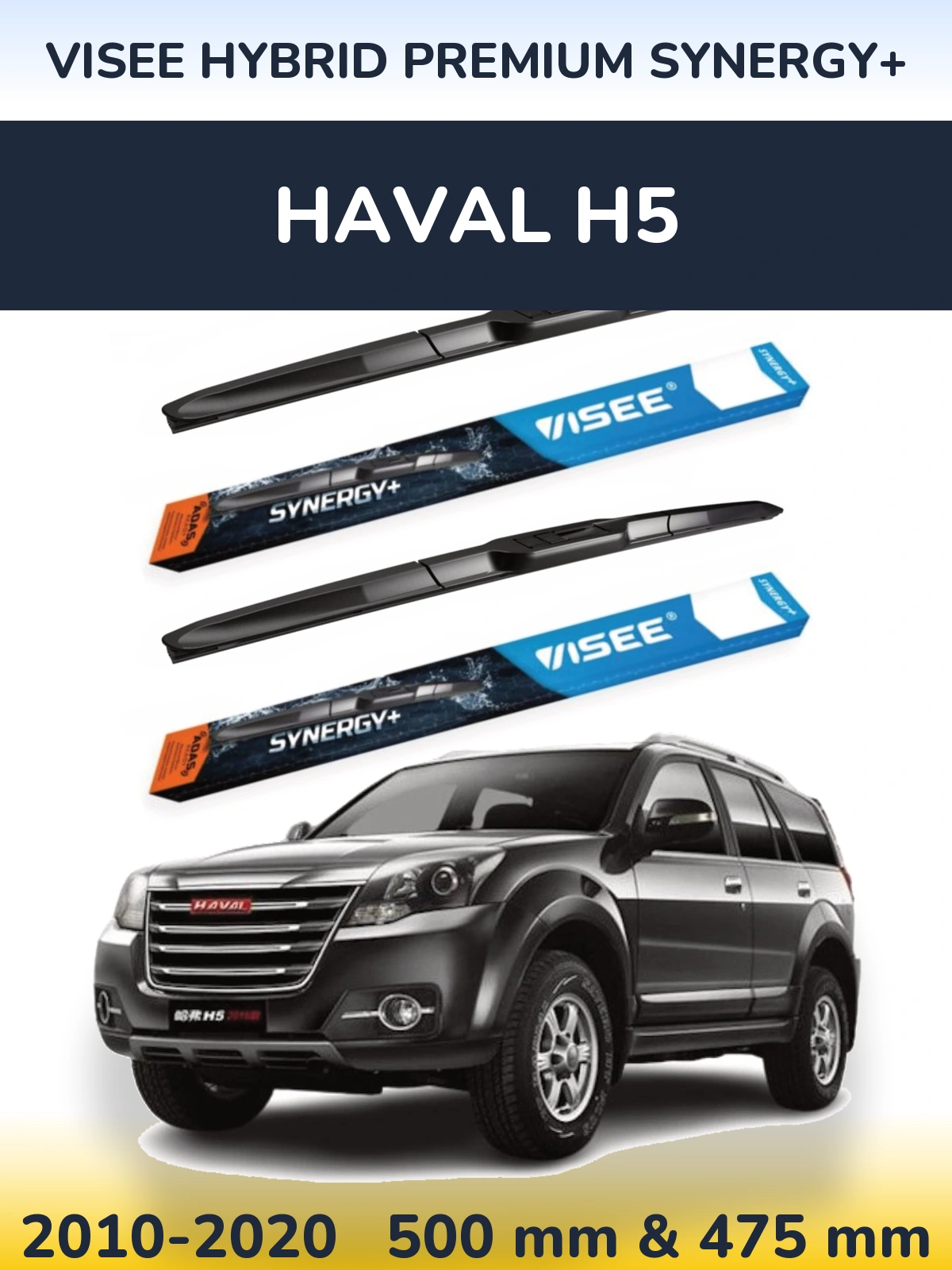 Комплект передніх щіток VISEE HYBRID PREMIUM SYNERGY+ 500 & 475 мм для Haval H5 2010-2020